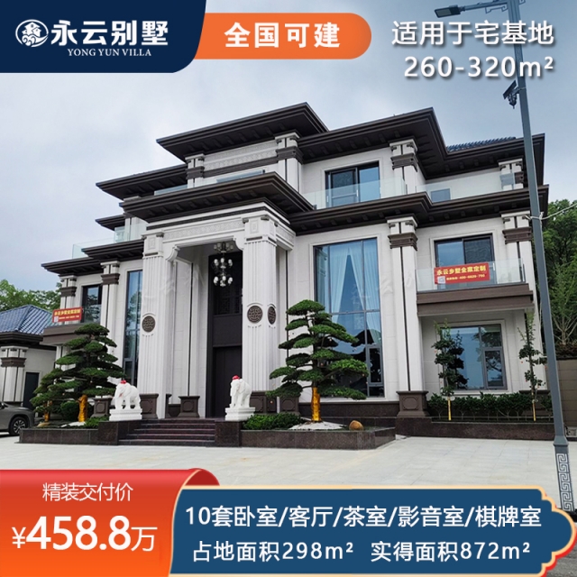 QA6608新中式尊贵府邸五开间别墅三层版