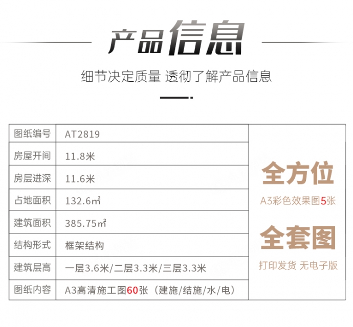 2022新款AT2819帶復式廳旋轉樓梯氣派三層小別墅施工圖紙12x11.6米