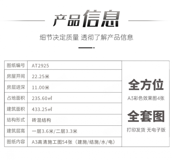 【五間二層】AT2925新款歐式帶車庫及挑高客廳別墅圖紙及效果圖22x11M