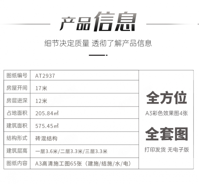 【四開間復(fù)式樓】AT2937三層樓中樓新中式風(fēng)格別墅設(shè)計(jì)施工圖紙17x12M